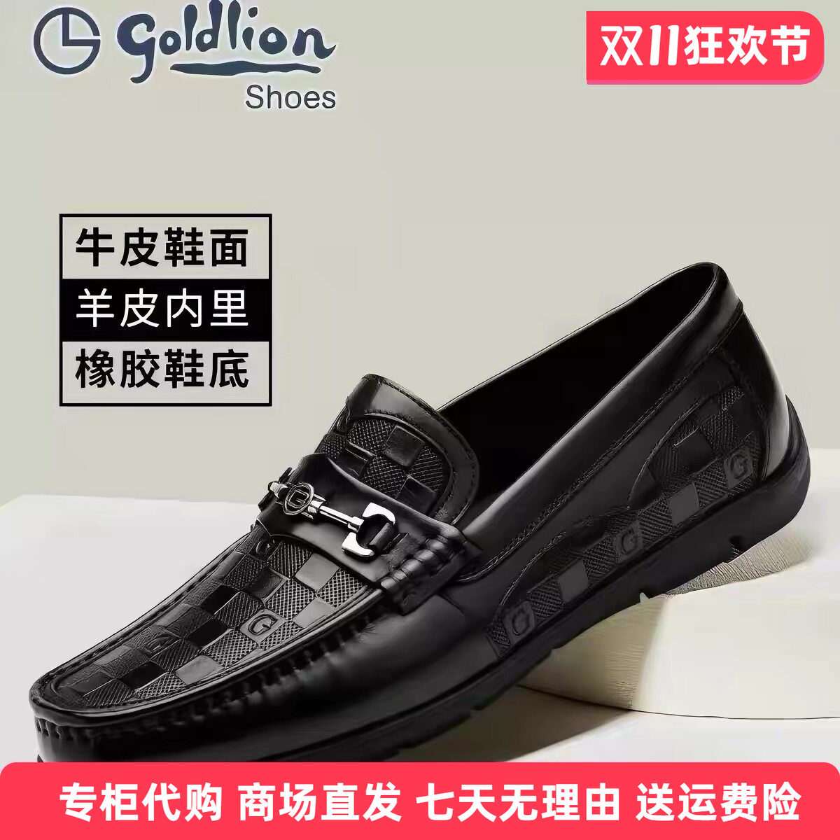 金利来男鞋2026春季新款真皮豆豆鞋一脚蹬舒适透气牛皮时尚男鞋潮