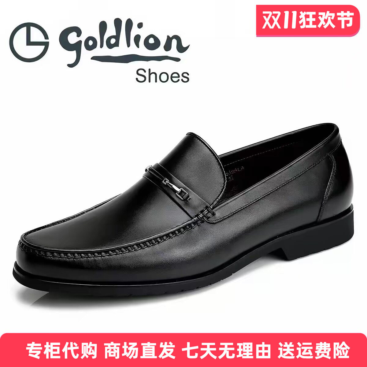 金利来男鞋2026新款夏季轻便商务休闲真皮皮鞋男软底舒适时尚潮鞋