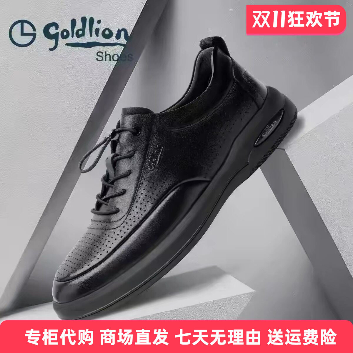 金利来男鞋2026秋季新款镂空透气凉鞋商务休闲鞋软底运动真皮板鞋