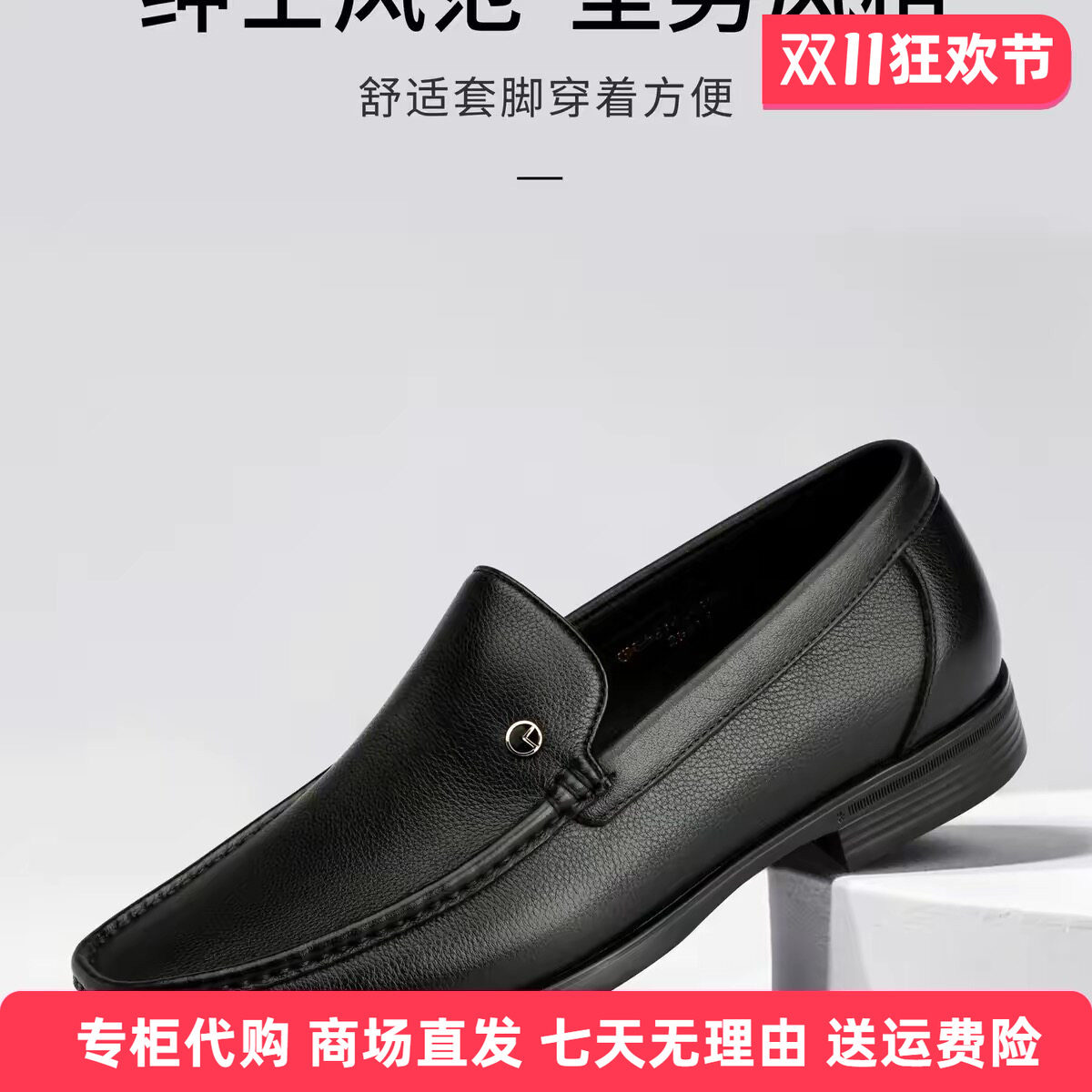 金利来男鞋秋季新款真皮鞋男士商务休闲一脚蹬乐福鞋透气牛皮男鞋