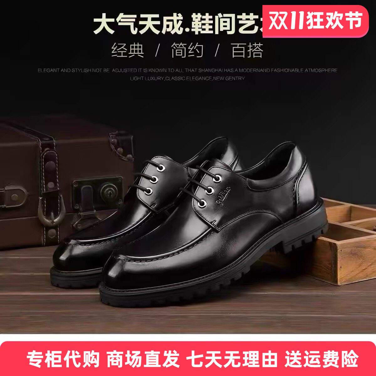金利来男鞋2026秋季新款潮男士厚底正装真皮鞋商务休闲透气鞋子男