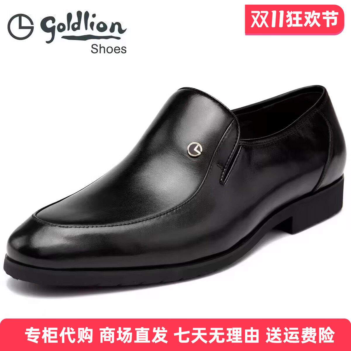 金利来男鞋2026春季新款套脚软底牛皮透气真皮皮鞋男英伦风男鞋潮