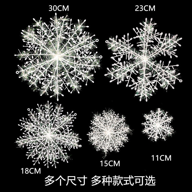 10-30cm绕线雪花串圣诞节装饰品