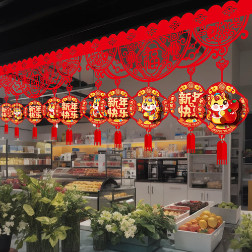 门帘拉花挂饰2026元旦装饰福字挂件室内商场新年春节场景布置门楣