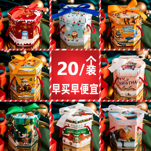 平安夜苹果盒袋子礼品盒儿童礼物