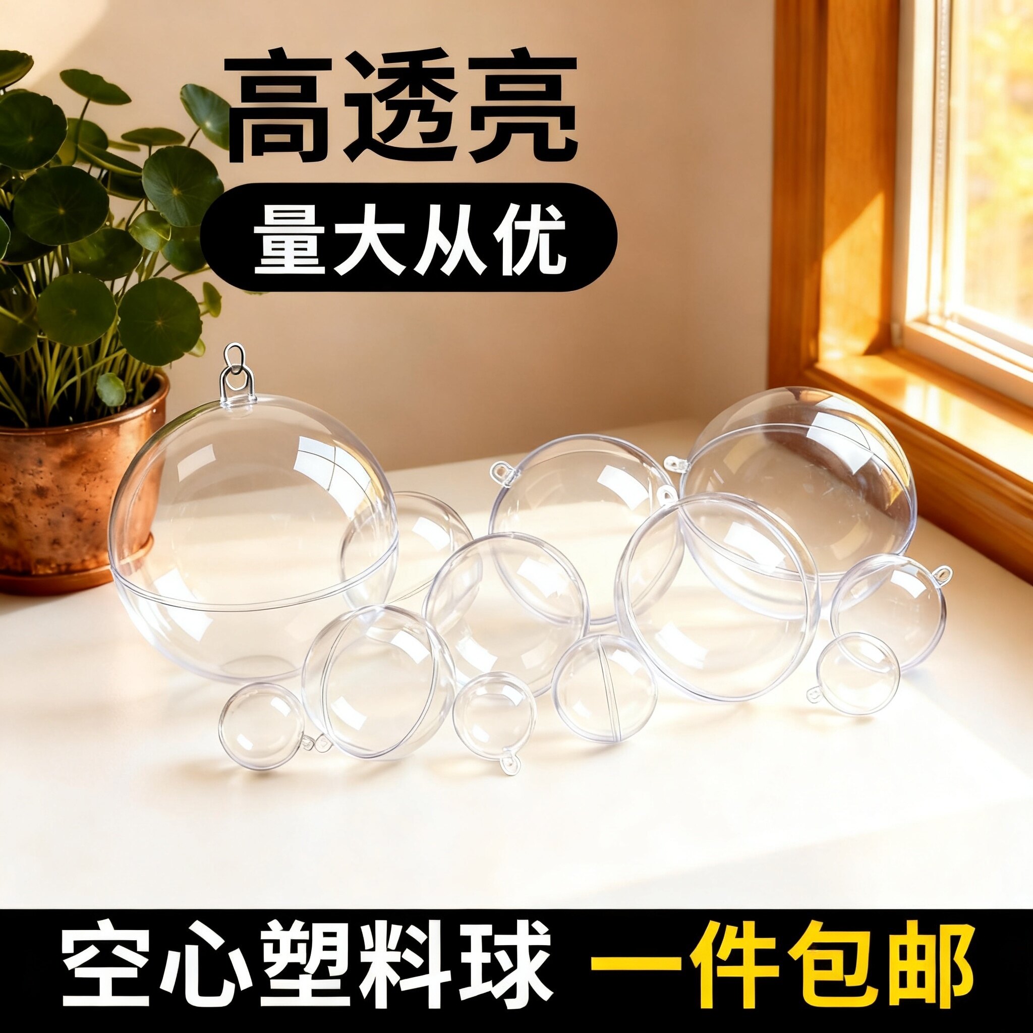 可开合亚克力透明塑料球店铺装饰吊球圆球挂饰布置圣诞空心球挂件