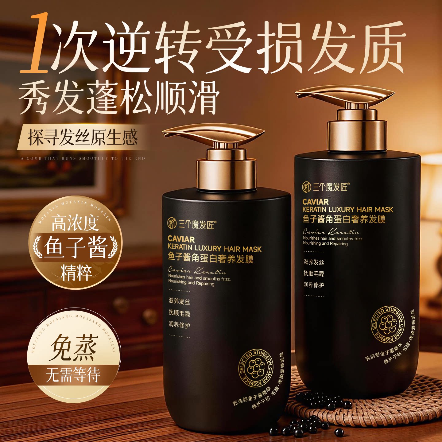 胖东&央妈爆推丨鱼子酱发膜第1名图片