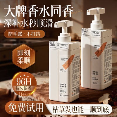 胖东&央妈力推丨柔顺护发素第1名