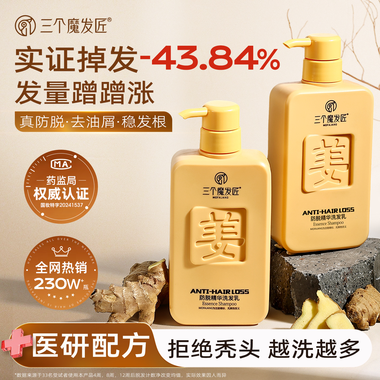 『央ma力荐』真人实测掉发-43.8%