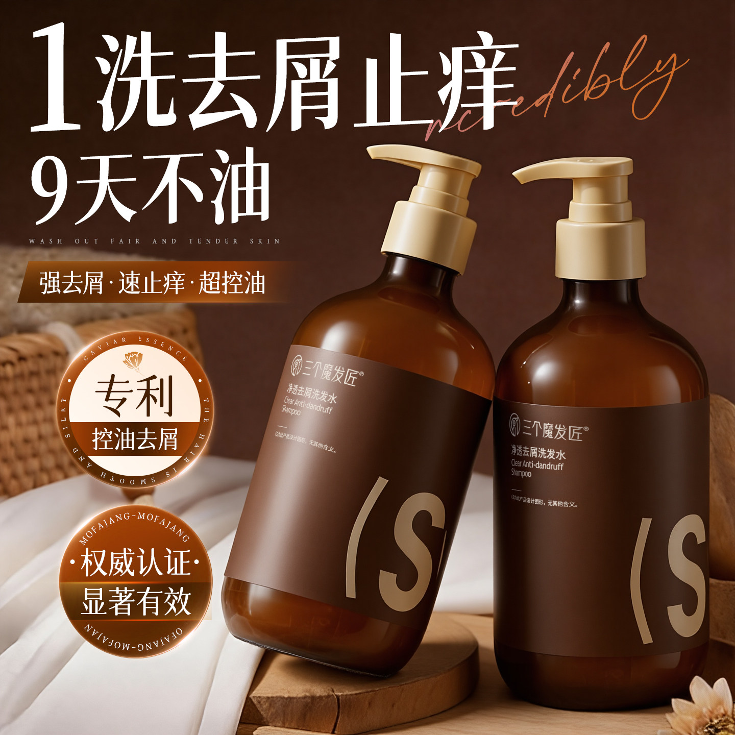 洗发水控油蓬松去屑止痒毛囊洗头发膏露男女士正品品牌官方旗舰店