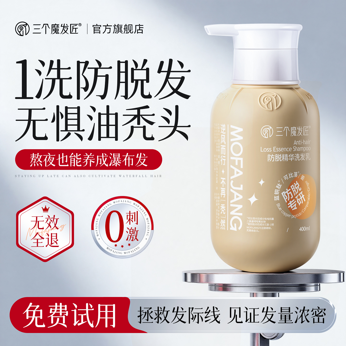 真人实测丨央妈力推&防脱洗发水