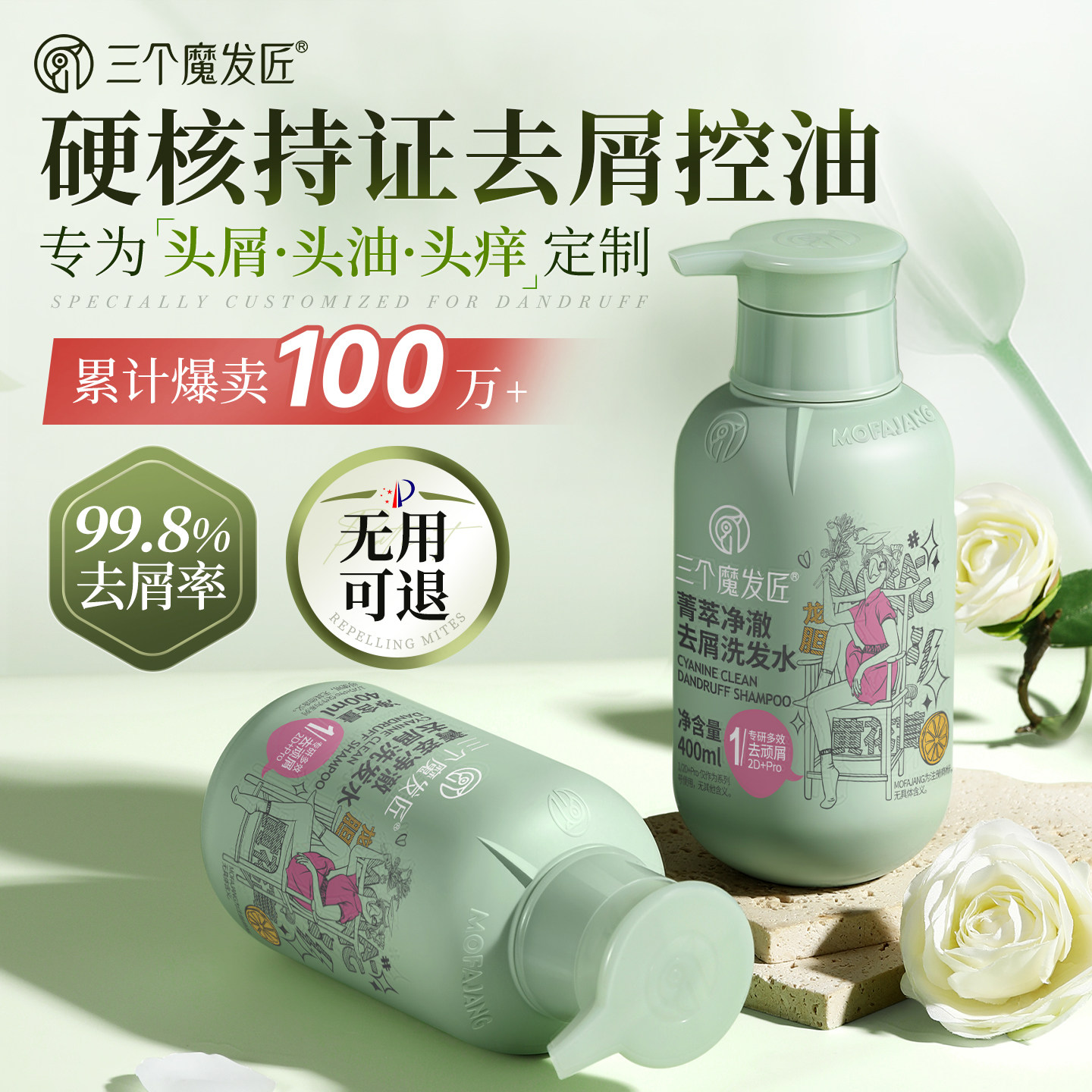 三个魔发匠去屑洗发水露控油蓬松洗头膏男女士止官方品牌旗舰店痒