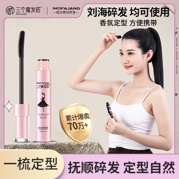 Товары от 三个魔发匠旗舰店