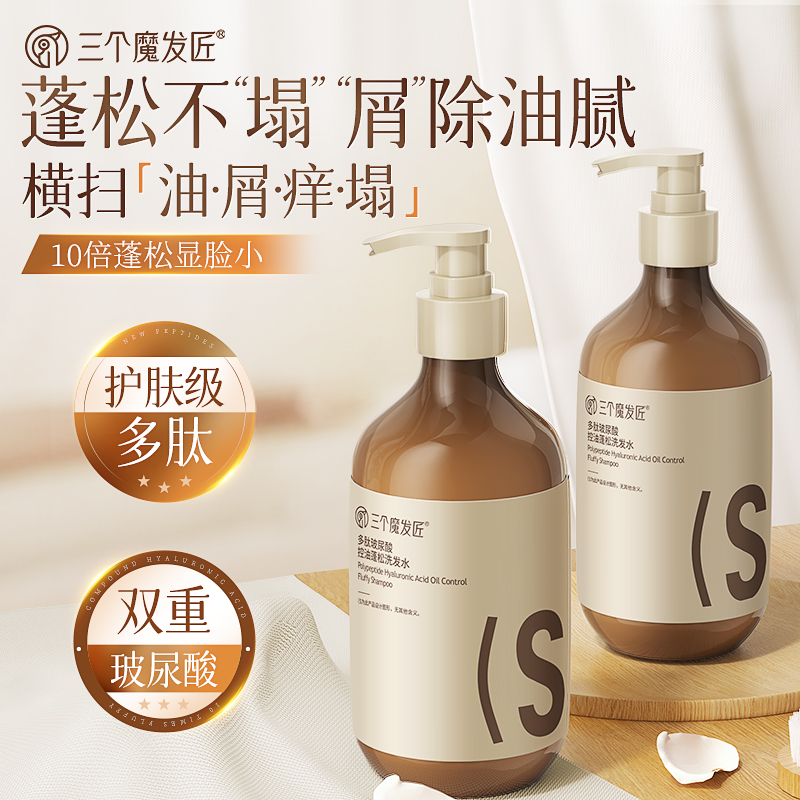 【露思】推荐控油蓬松洗发水