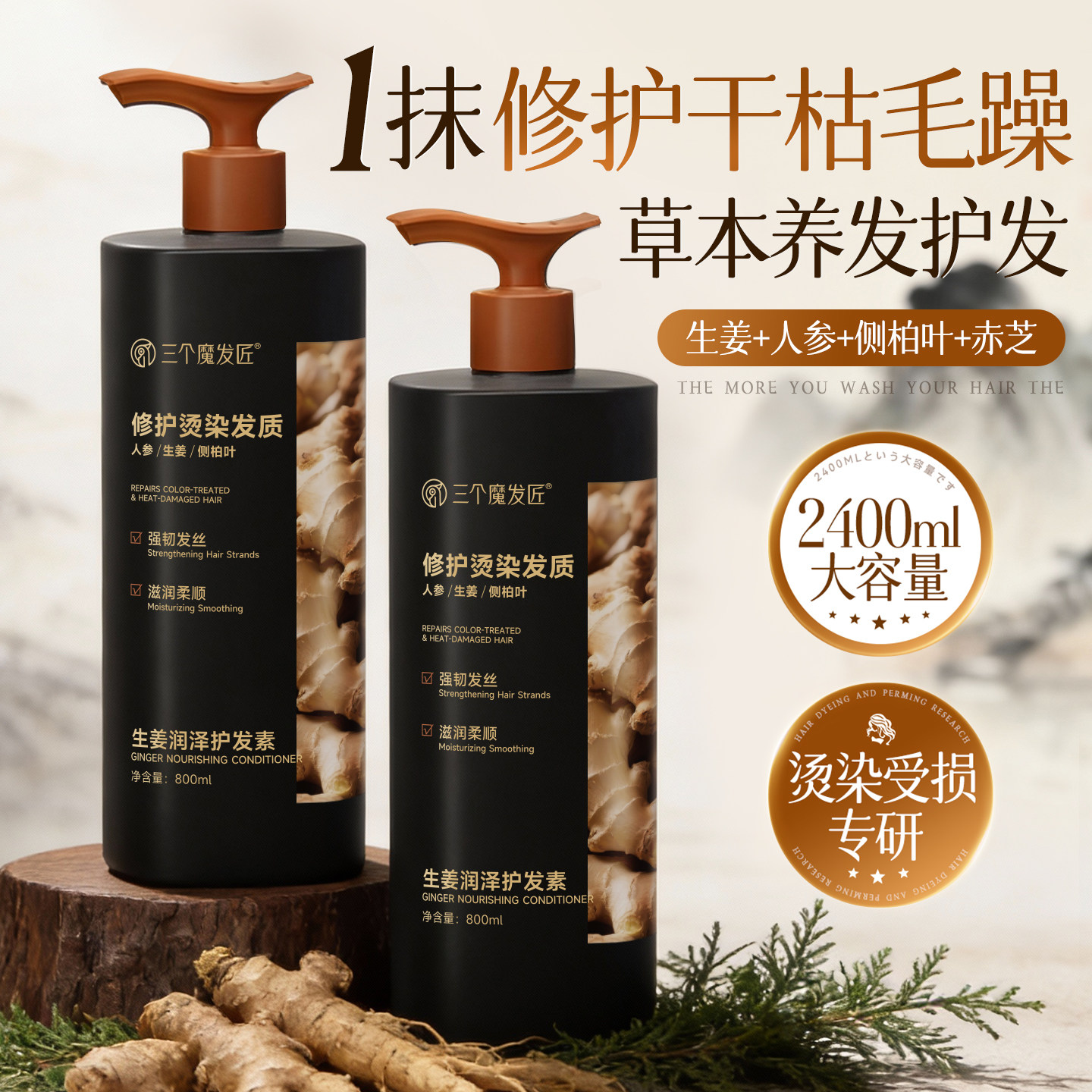 生姜护发素女柔顺顺滑毛躁干枯排行榜官方正品牌染烫修复补水发膜,美发护发/假发,护发素,淘宝优惠券,粉丝福利购,淘宝优惠卷