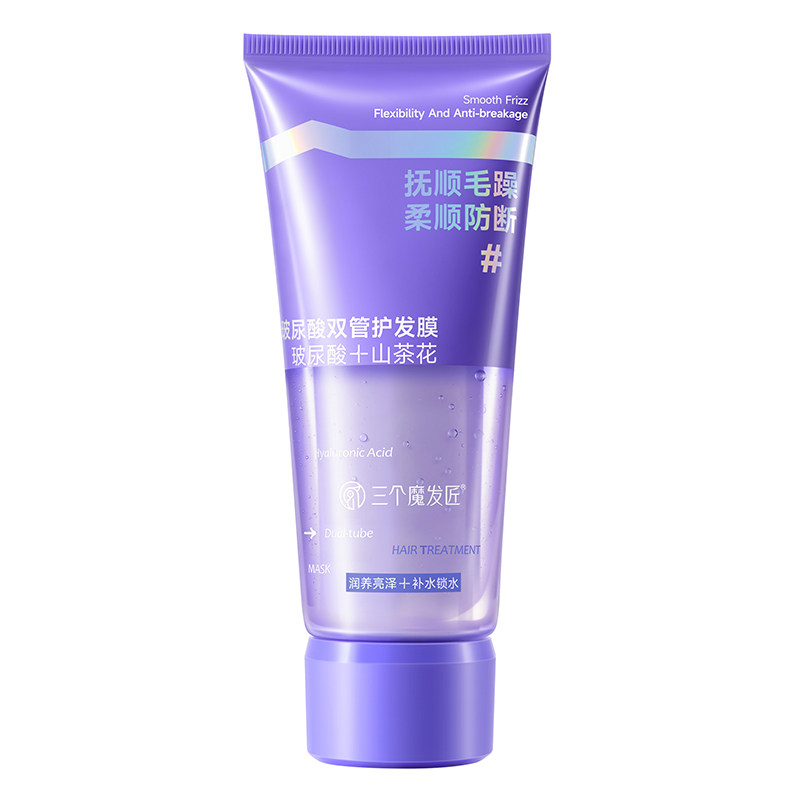 三个魔发匠护发精油发膜女防毛躁柔顺持久留香烫染修护干枯发正品图片