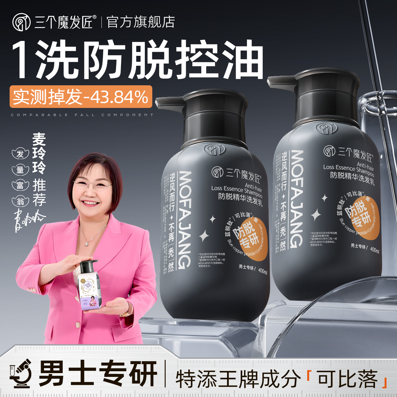 特添可比落持证防脱双重专利