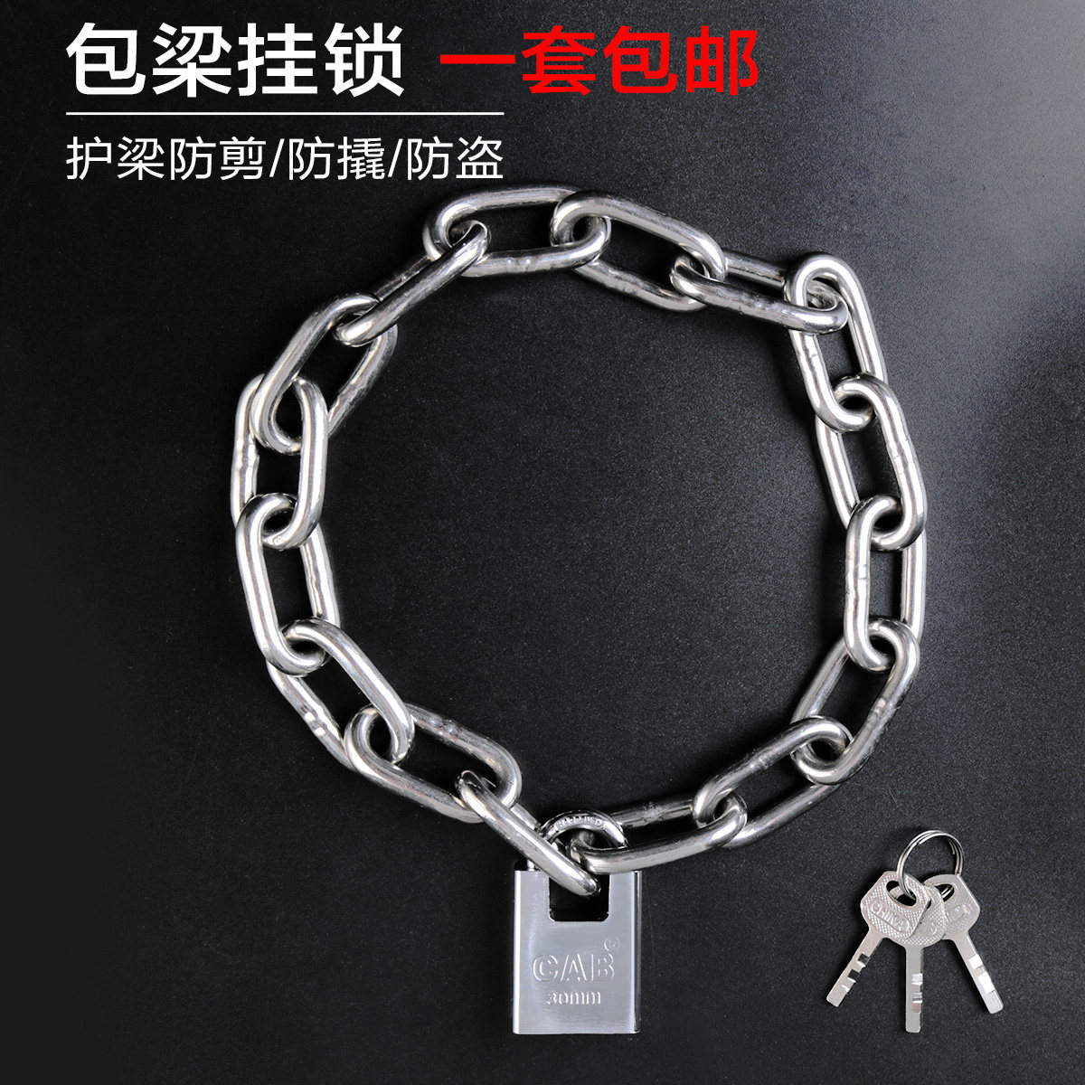 不锈钢防盗链条锁大门铁链锁车锁图片