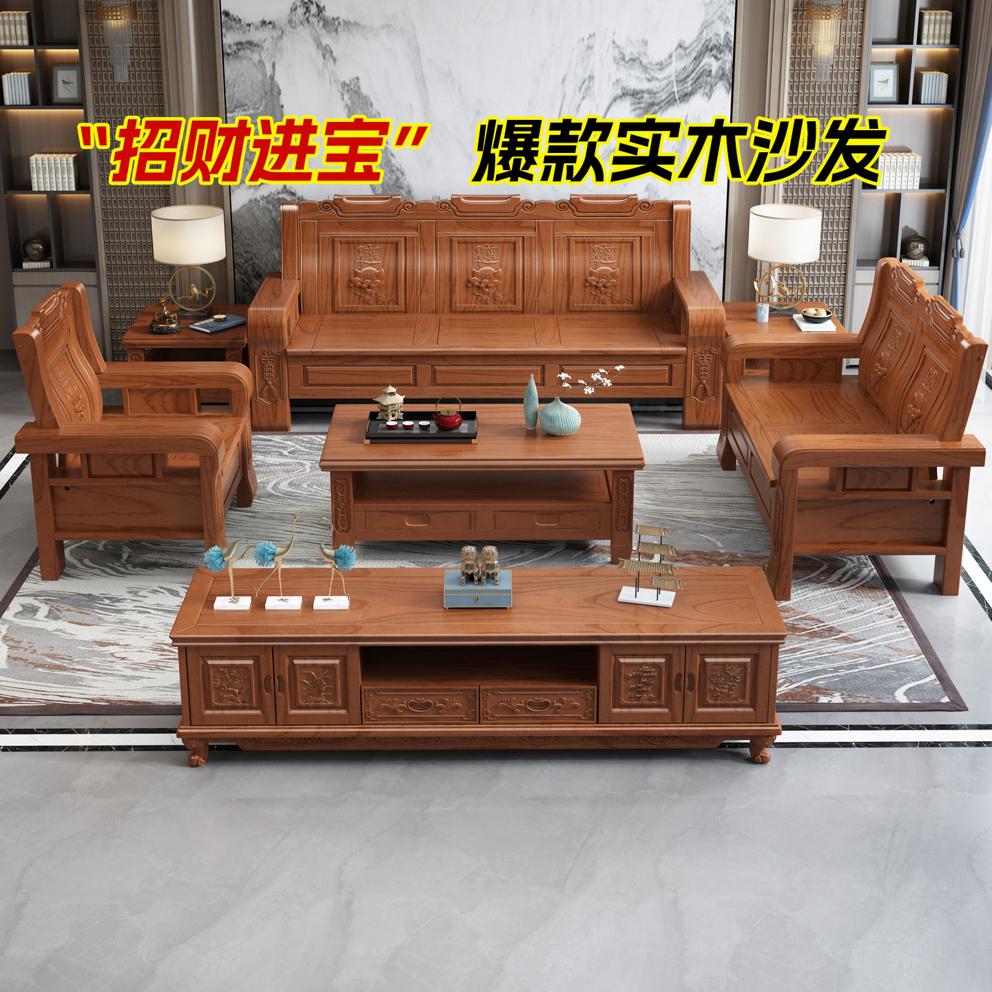 【招财进宝】中式花梨木仿古雕花实木沙发组合小户型农村冬夏两用