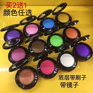 正品儿童舞台妆专用眼影盘单色珠光拉丁舞蓝红色表演出化妆品彩妆
