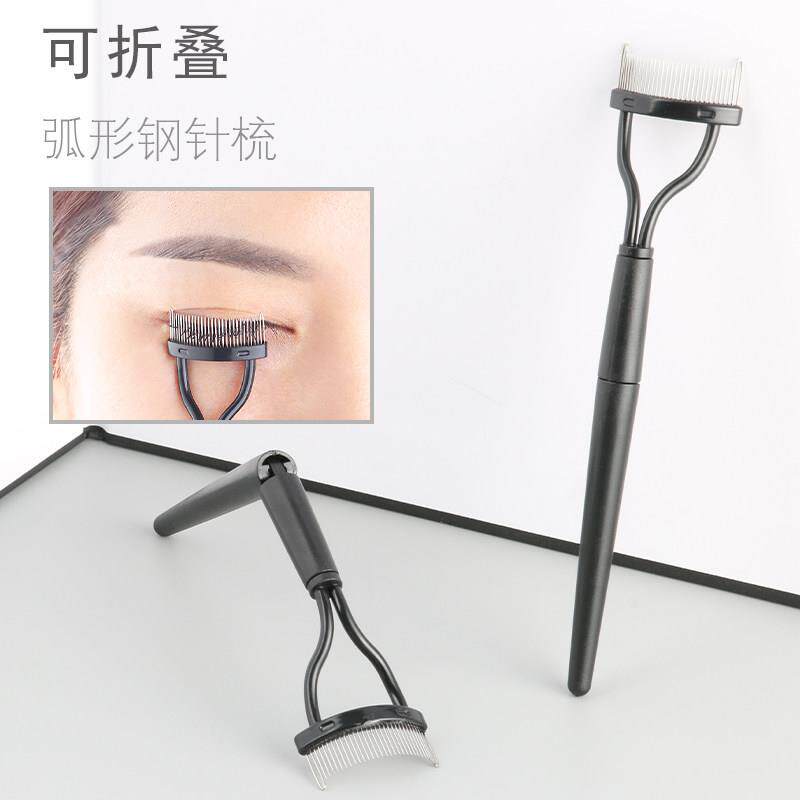 睫毛刷小钢梳眼睫毛专用小梳子梳理刷子超密细齿钢针眉扫美睫工具