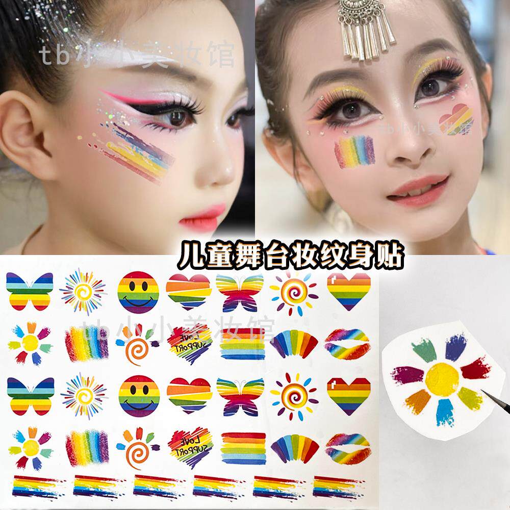 纹身贴儿童节六一舞台妆表演化妆运动会脸部贴饰脸上饰品水印贴纸