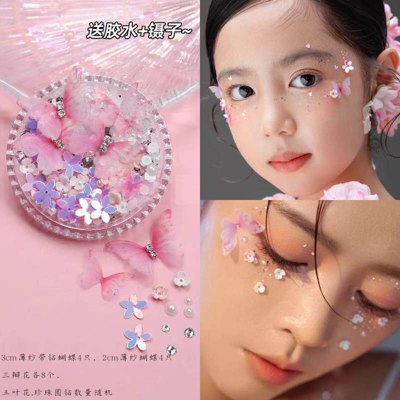 六一儿童节表演脸部贴饰品舞台眼妆贴立体蝴蝶珍珠化妆贴脸创意妆