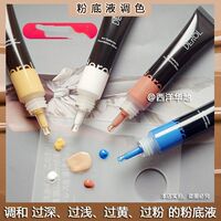 正品DEROL粉底调和液黄黑皮调色液 调深调浅深肤色美黑拯救粉底液
