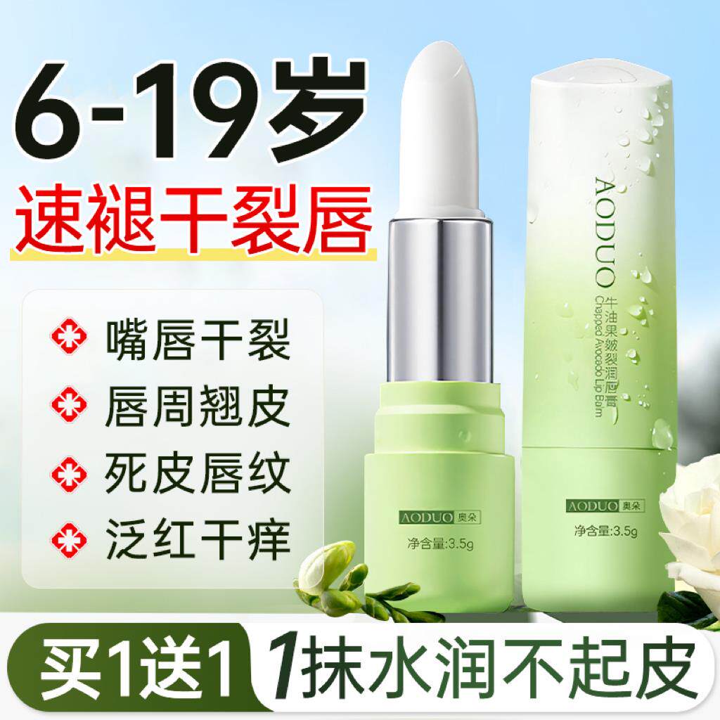正品青少年儿童润唇膏小女孩学生小孩专用初中生秋冬季滋润保湿防