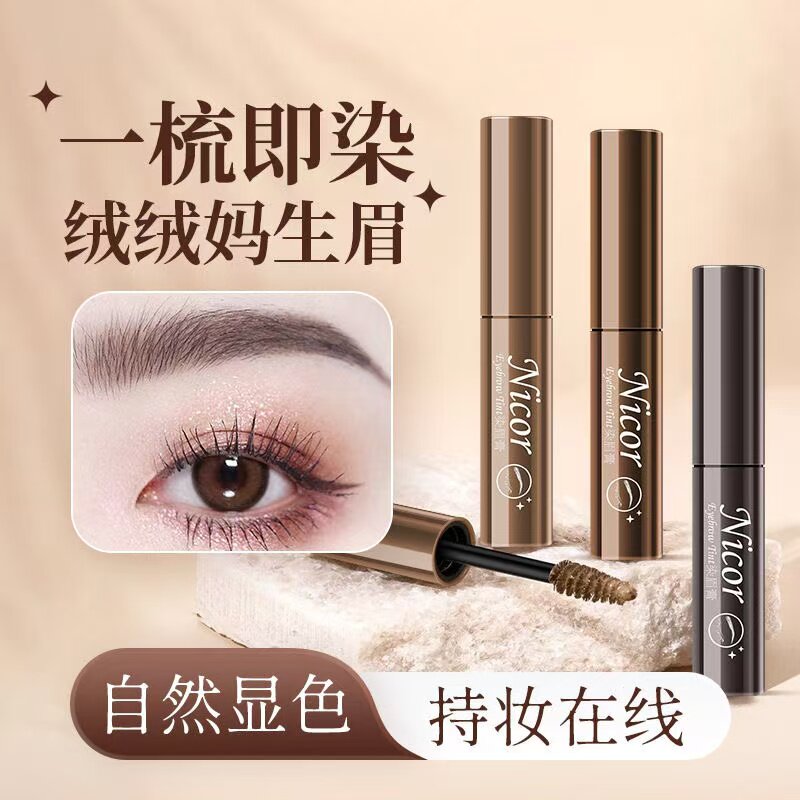 正品】染眉膏防水防汗不晕染持久定型眉毛膏眉粉立体野生一字眉自
