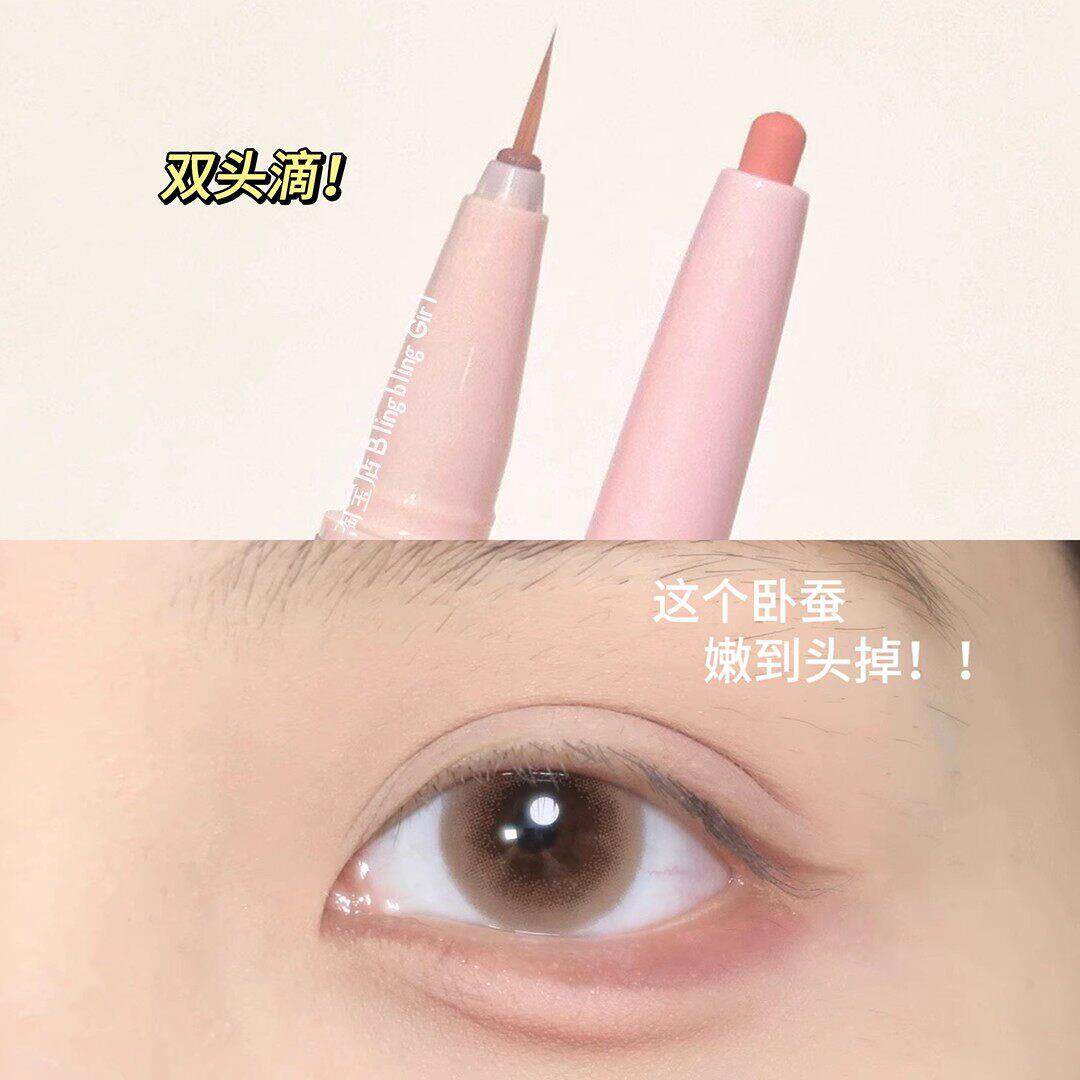 怀孕哺乳期孕妇专用纯植物卧蚕笔 双头两用哑光粉色提亮