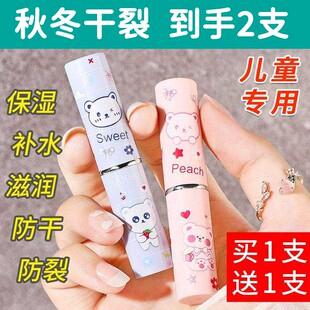 正品儿童润唇膏男女童保湿滋润补水防干裂小孩子小朋友护唇专用