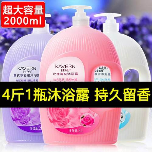 正品4斤大容量沐浴露玫瑰牛奶味男女通用持久留香正品品牌