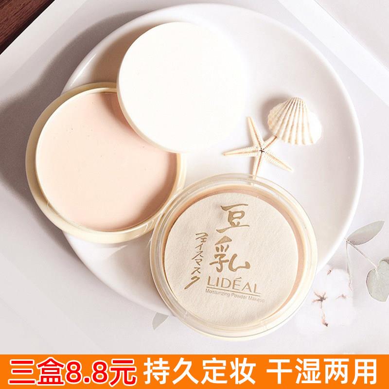 高光控油定妆持久遮瑕干湿两用修颜自然清爽裸妆粉饼