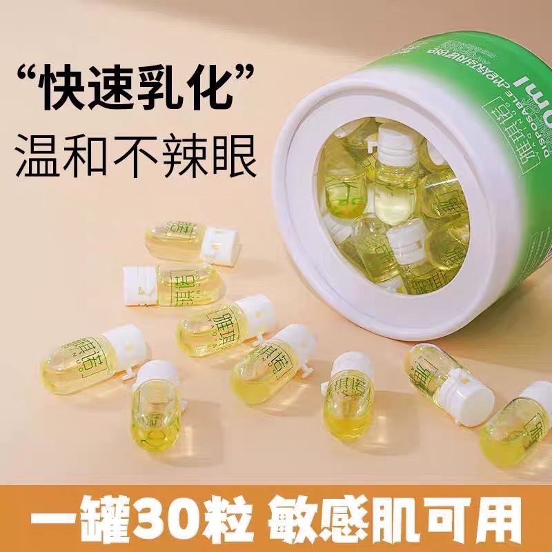 30粒山茶花次抛分装瓶卸妆油小支迷你日抛官方正品