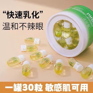 30粒山茶花次抛分装瓶卸妆油小支迷你日抛官方正品