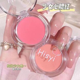 正品hisyi单色柔雾腮红高光修容奶杏橘蜜桃自然腮蓝腮紫哑光提亮
