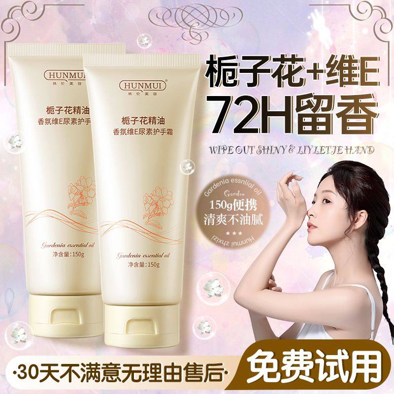 正品凡士林桅子花护手霜滋润保湿保湿防干裂护手霜男女