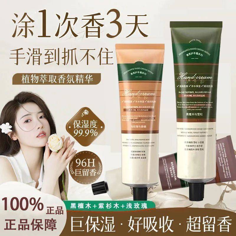 正品香氛护手霜滋润补水保湿女男士秋冬季专用防干裂便携小巧随身,婴童洗护,护手霜,淘宝优惠券,粉丝福利购,淘宝优惠卷