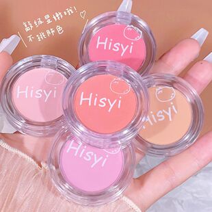 正品单色冰块hisyi腮红ins提亮显色自然细腻元气高光女学生款胭脂