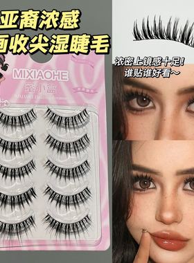 正品多彩薄荷绿假睫毛音乐节多彩玩妆黑蓝红紫色假睫毛上镜自然一