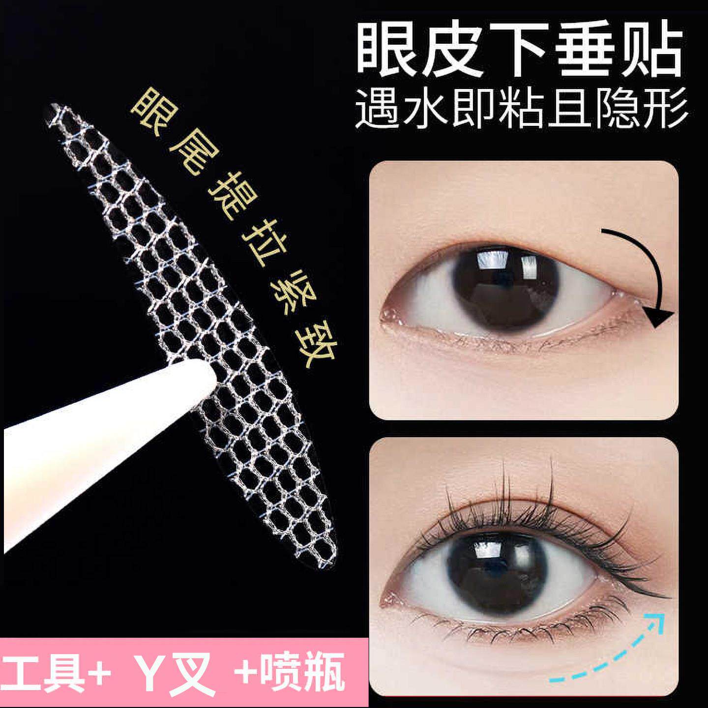 爆款双眼皮贴防眼角下垂持久隐形自然无痕内双松弛肿眼蕾丝眼垂女