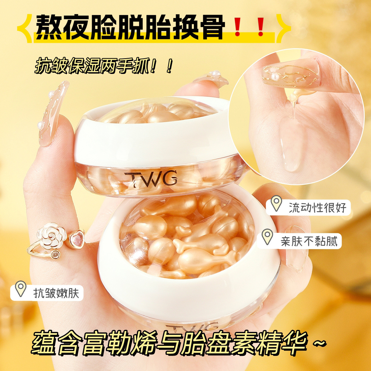 富勒烯抗皱保湿羊胎盘素胶囊淡纹小鸡腿左旋vc精华油液面部