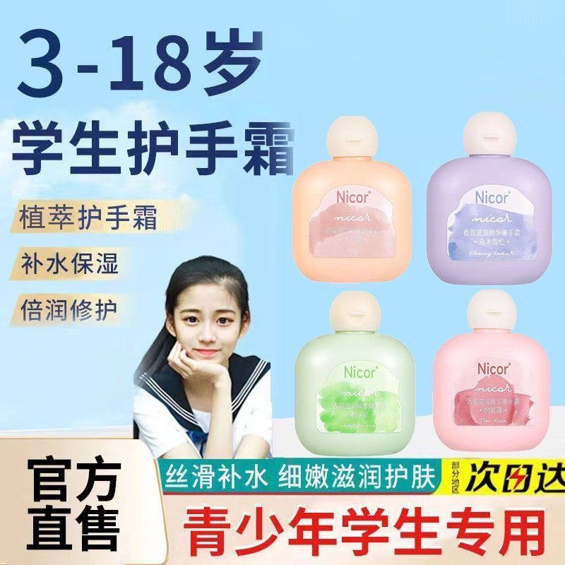 粉丝福利】栀子花香氛滋润精华嫩手霜补水保湿防干裂粗糙护手霜女
