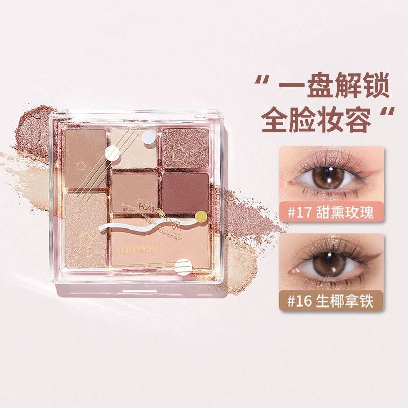 眼影盘正品七巧板玩趣七色2024新款腮红高光修容三合一彩妆综合盘