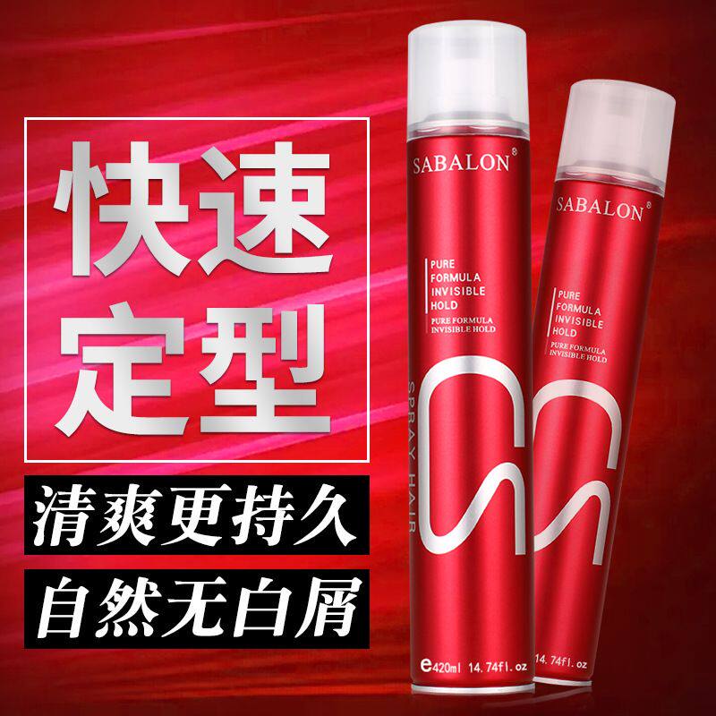 屈臣氏(沙)莎贝龙发胶喷雾定型干胶男士啫喱水蓬松强力持久定型影