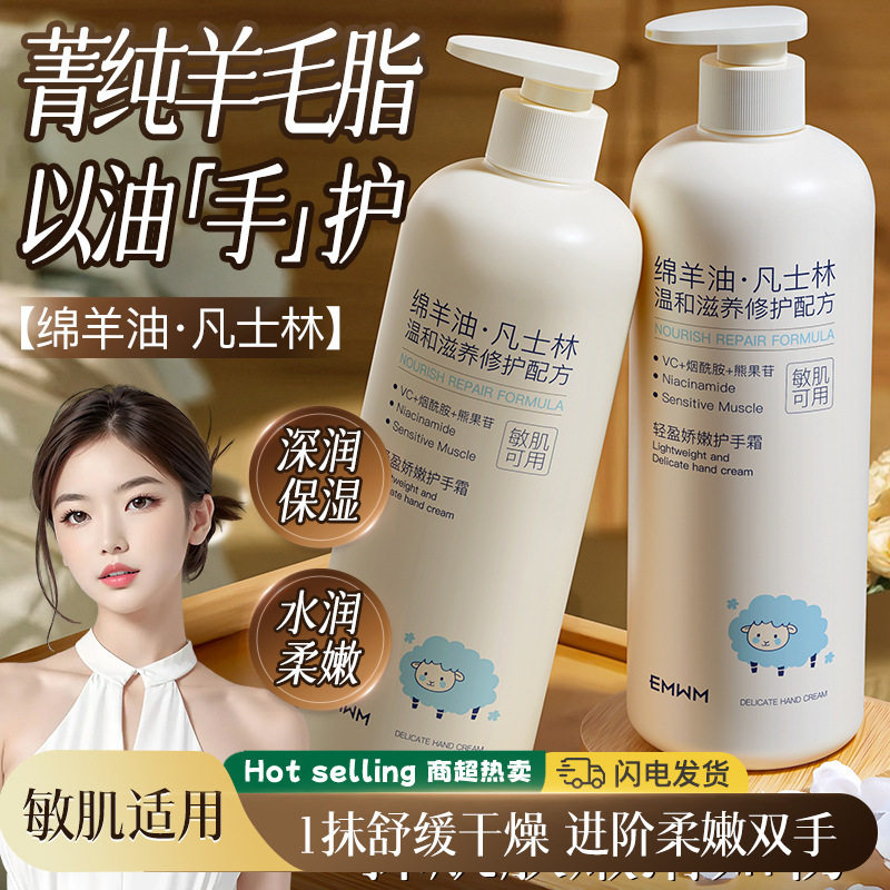 正品凡士林绵羊油身体乳保湿滋润女皮肤干燥润肤霜露全身干痒瘙痒