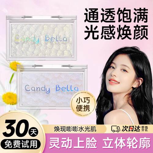 清透细腻梦中情闪！candybella小冰块土豆泥钻石神仙高光细闪提亮