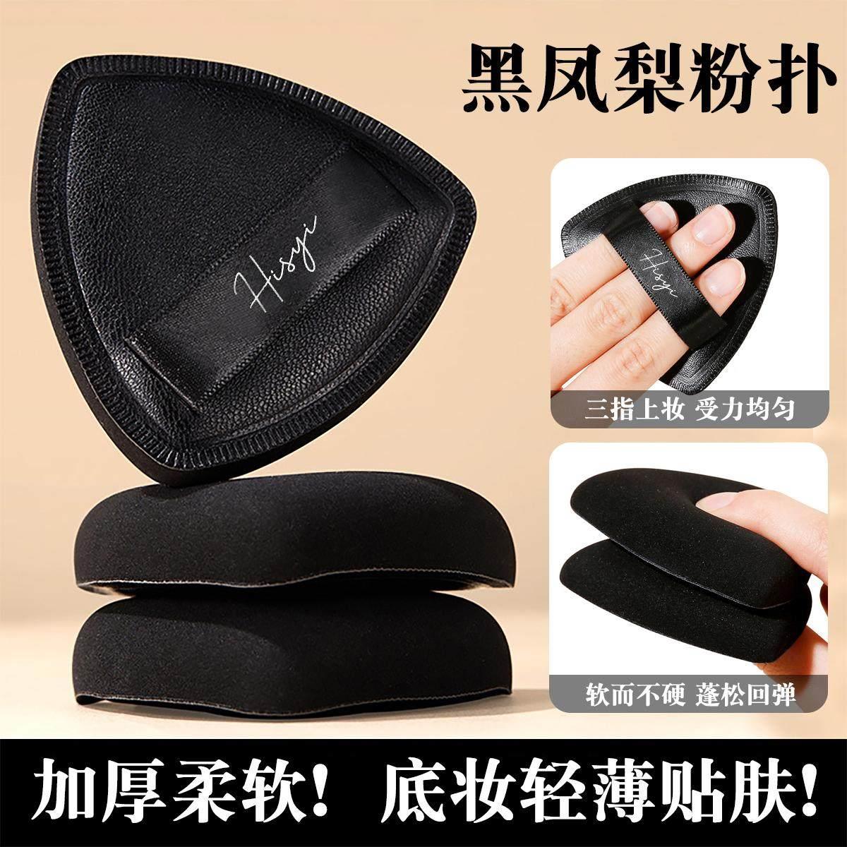 正品黑凤梨粉扑粉底液专用不吃粉干湿两用海绵化妆补妆超软气垫棉