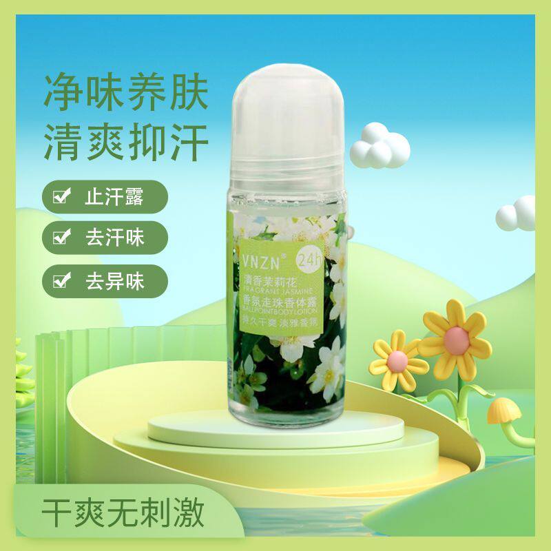 正品止汗除臭剂花香滚上香水兰花薰衣草玫瑰茉莉花黑色裙子可可滚